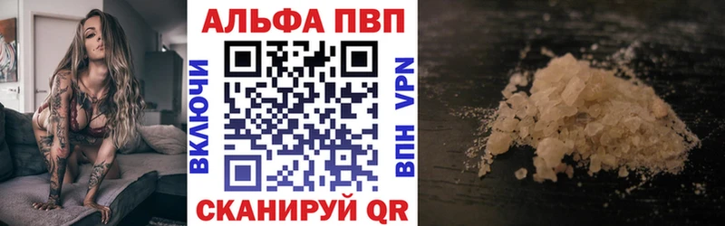 A PVP Crystall  наркота  Очёр 