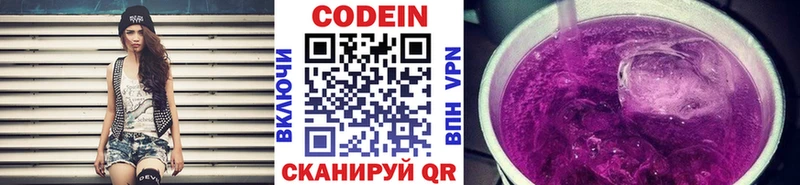 Кодеиновый сироп Lean напиток Lean (лин)  Очёр 