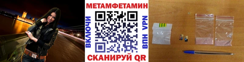 Первитин Декстрометамфетамин 99.9% OMG вход Очёр